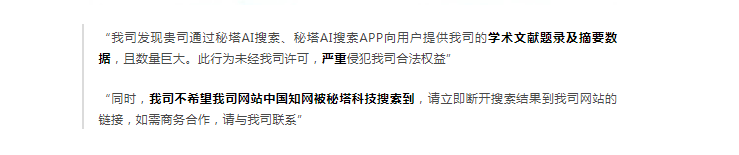 图片来源：AI秘塔微信公众号